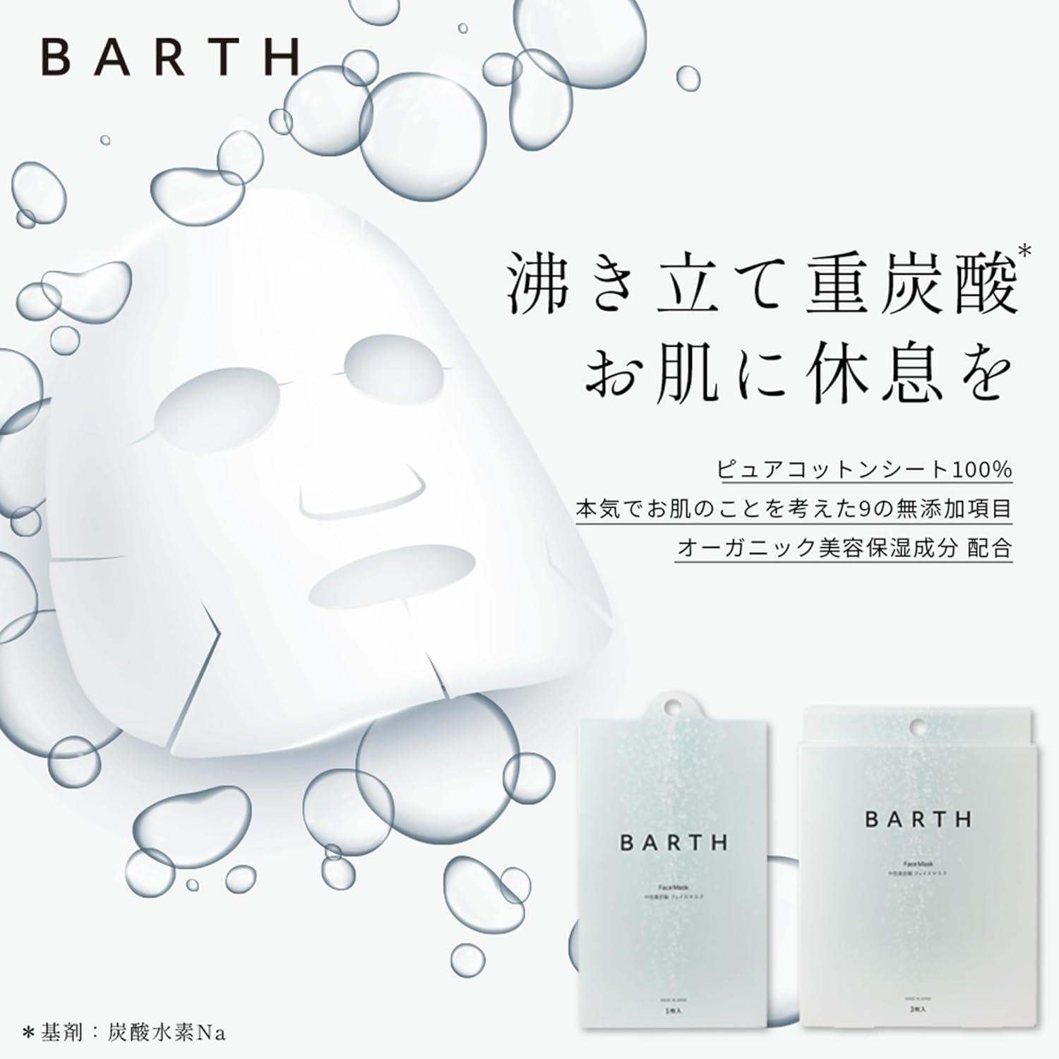 Подарочный набор BARTH Luxe Beauty Care Edition [ Порошок для купания, 9 таблеток, 3 вида + Маска для лица, 1 упаковка + Крем для тела (бергамот), 300 г], фото 9