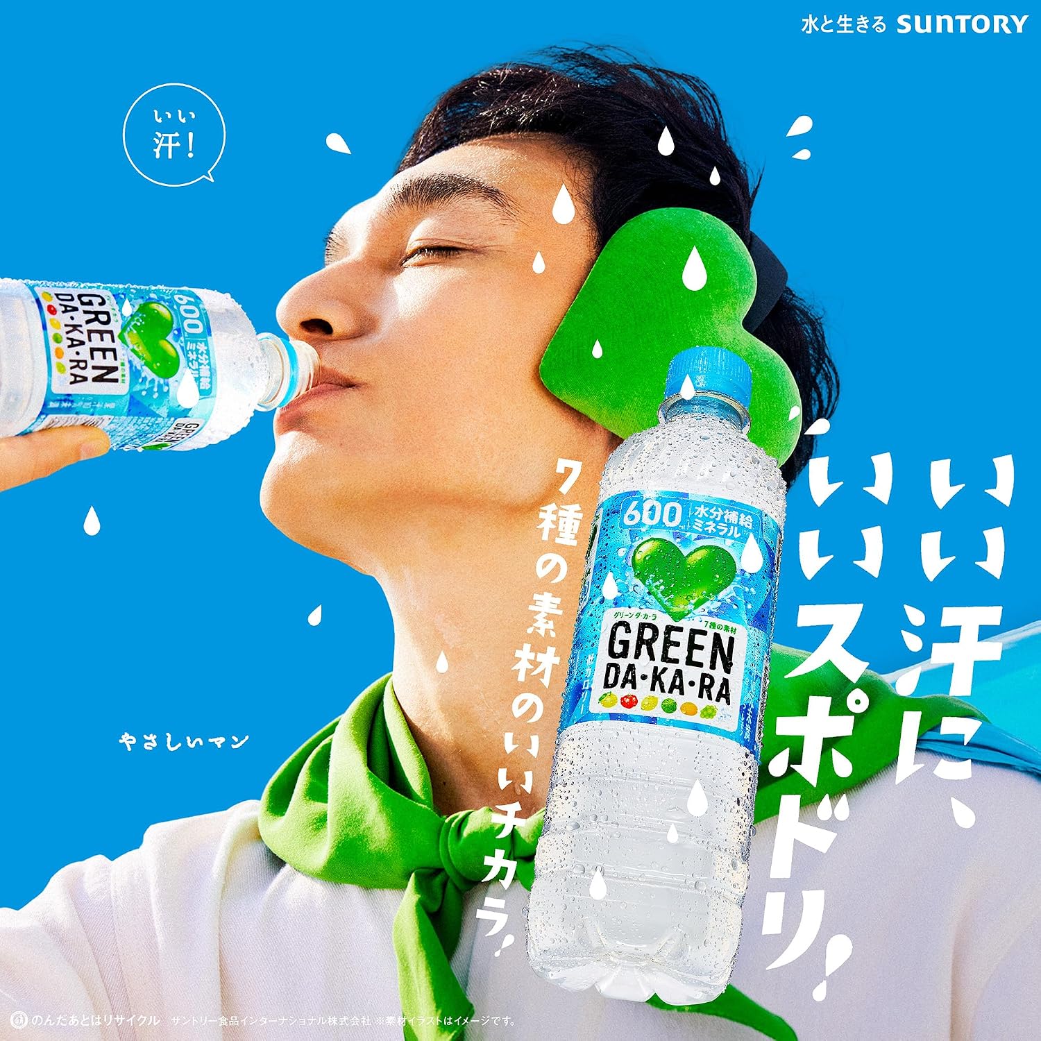 Спортивный напиток Suntory GREEN DA-KA-RA без этикеток, Пластиковая бутылка (подходит для замораживания) (для предотвращения теплового удара), 20,3 жидких унции (600 мл) х 24 бутылки, Продается в упаковке по 600 мл (х 24) без этикеток., фото 3
