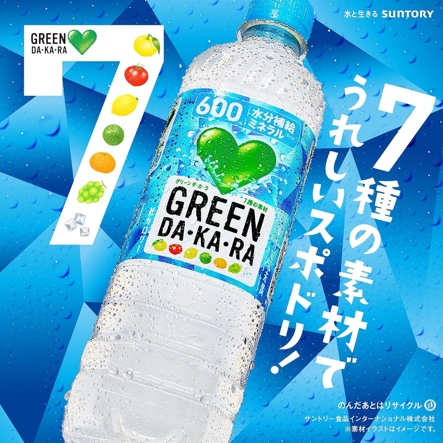 Спортивный напиток Suntory GREEN DA-KA-RA без этикеток, Пластиковая бутылка (подходит для замораживания) (для предотвращения теплового удара), 20,3 жидких унции (600 мл) х 24 бутылки, Продается в упаковке по 600 мл (х 24) без этикеток., фото 4