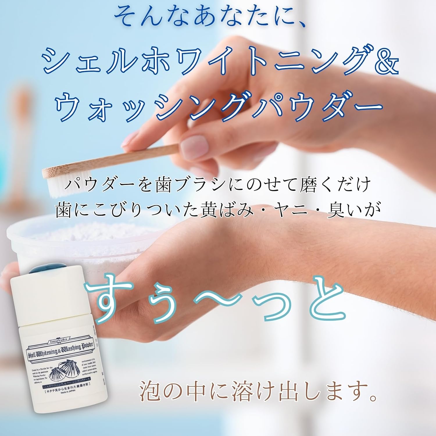 Shell Milac Shell Whitening & Washing Powder II, 1,8 унции (50 г), Отбеливающая зубная паста, Без добавок, Отбеливающий порошок, Зубы, Пожелтение, Пятна от смолы, Без консервантов, абразивов или пенообразователей, Примерно 300 раз, Сделано в Японии, фото 4
