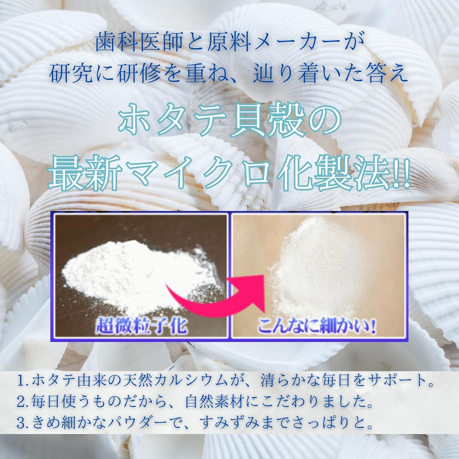 Shell Milac Shell Whitening & Washing Powder II, 1,8 унции (50 г), Отбеливающая зубная паста, Без добавок, Отбеливающий порошок, Зубы, Пожелтение, Пятна от смолы, Без консервантов, абразивов или пенообразователей, Примерно 300 раз, Сделано в Японии, фото 5