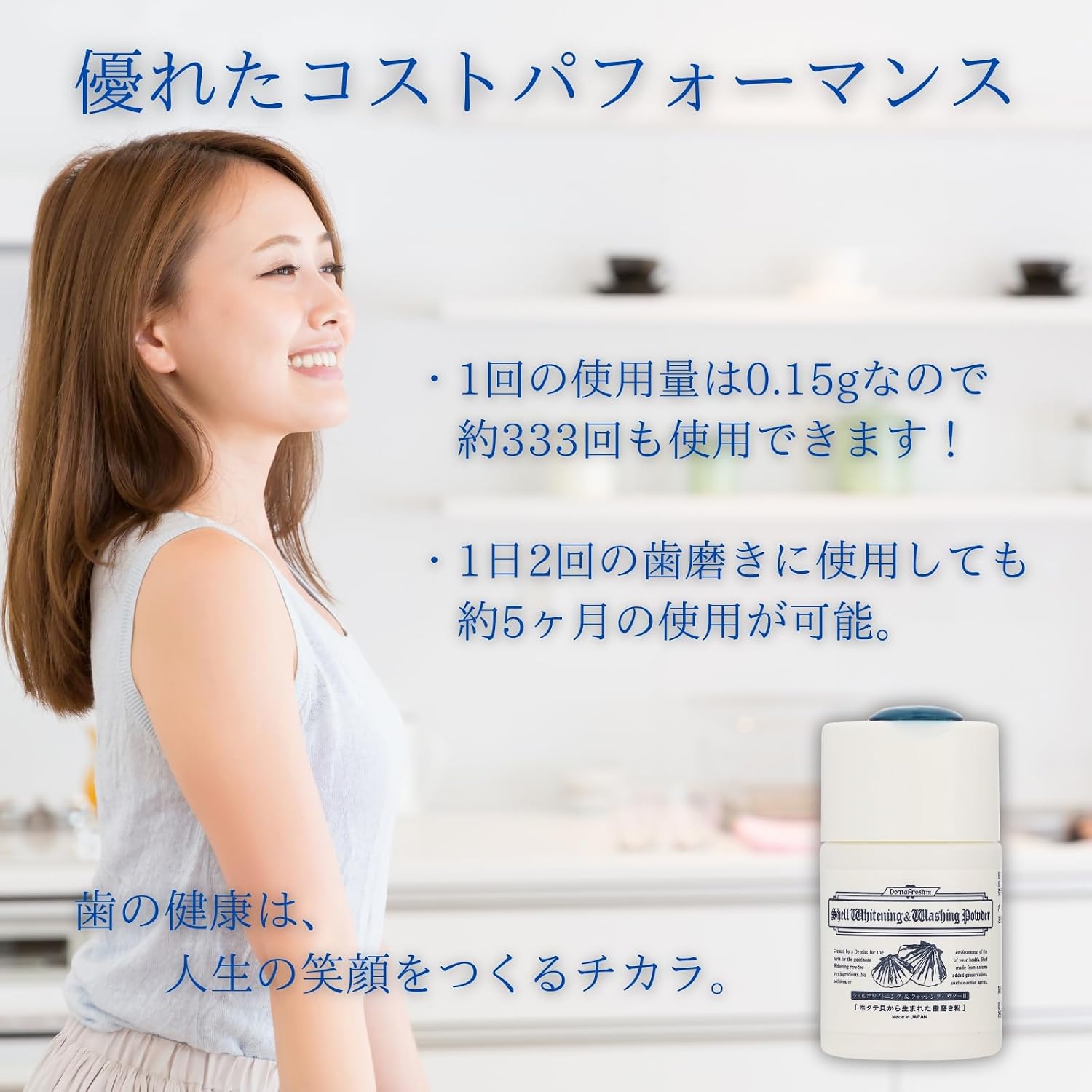 Shell Milac Shell Whitening & Washing Powder II, 1,8 унции (50 г), Отбеливающая зубная паста, Без добавок, Отбеливающий порошок, Зубы, Пожелтение, Пятна от смолы, Без консервантов, абразивов или пенообразователей, Примерно 300 раз, Сделано в Японии, фото 7