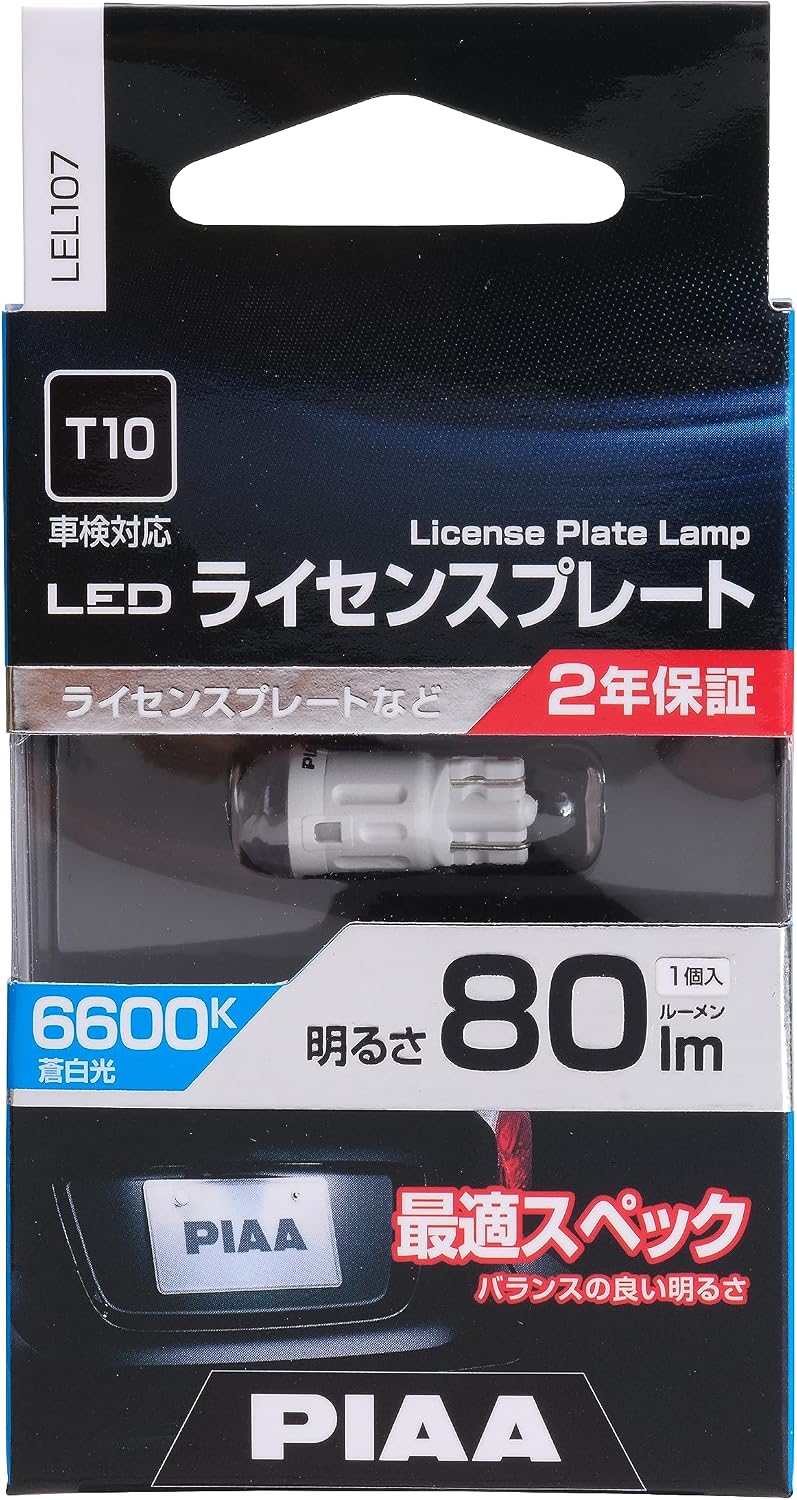 Клапан для номерного знака PIAA (peer) LED 6600K pallor light 12V 1.0W 80lm T10 гарантия 2 года соответствие гибридного автомобиля/электромобиля требованиям к техническому осмотру автомобиля 1 штука LEL107, фото 5