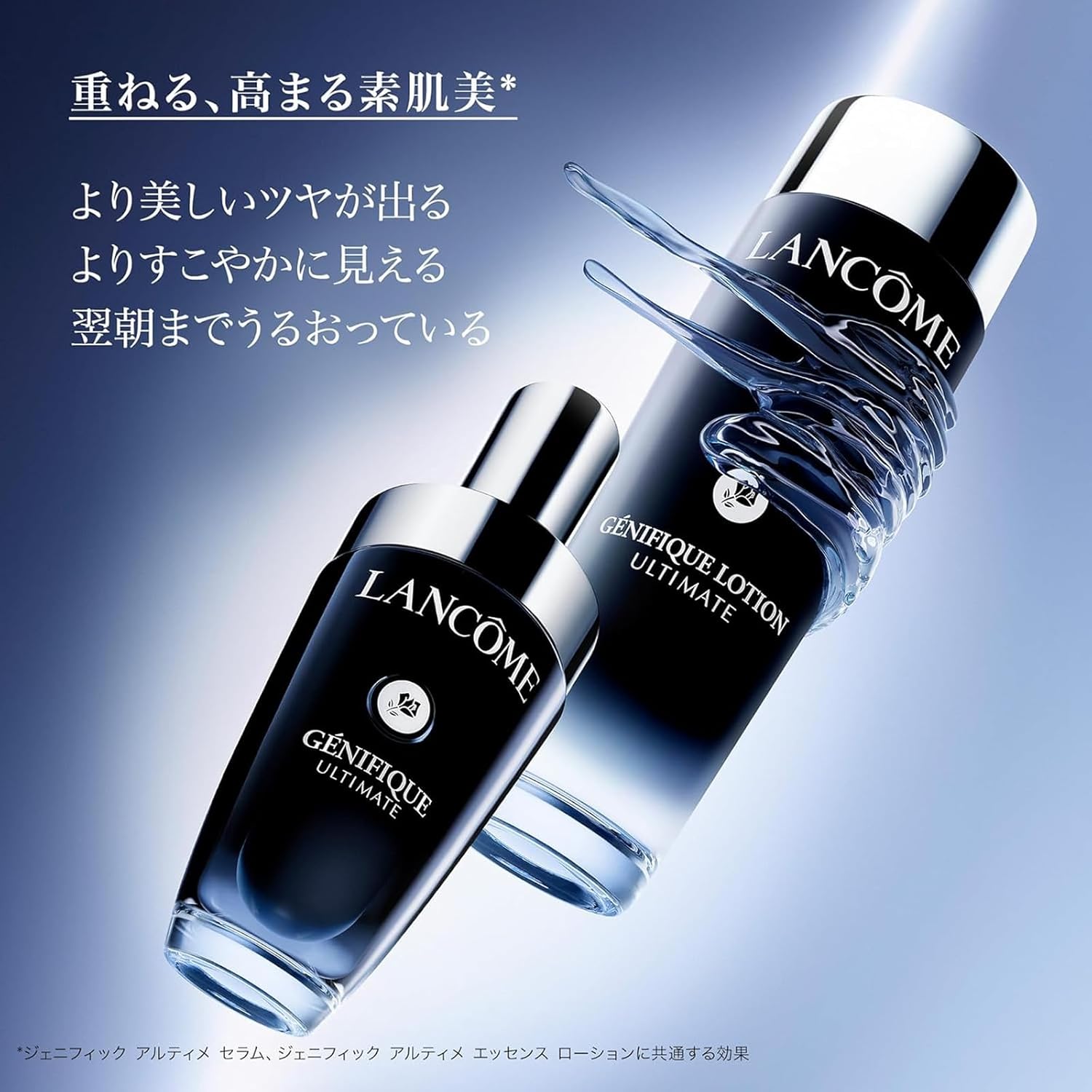 Описание Увлажняющий лосьон LANCôME Genific Ultime Essence подарит коже глянцевый эффект. Продукт предназначен для увлажнения кожи. Объём средства — 150 мл (5,1 жидкой унции). Преимущества - увлажнение кожи - придание коже глянцевого эффекта Комплектация - лосьон LANCôME Genific Ultime Essence — 150 мл, фото 8