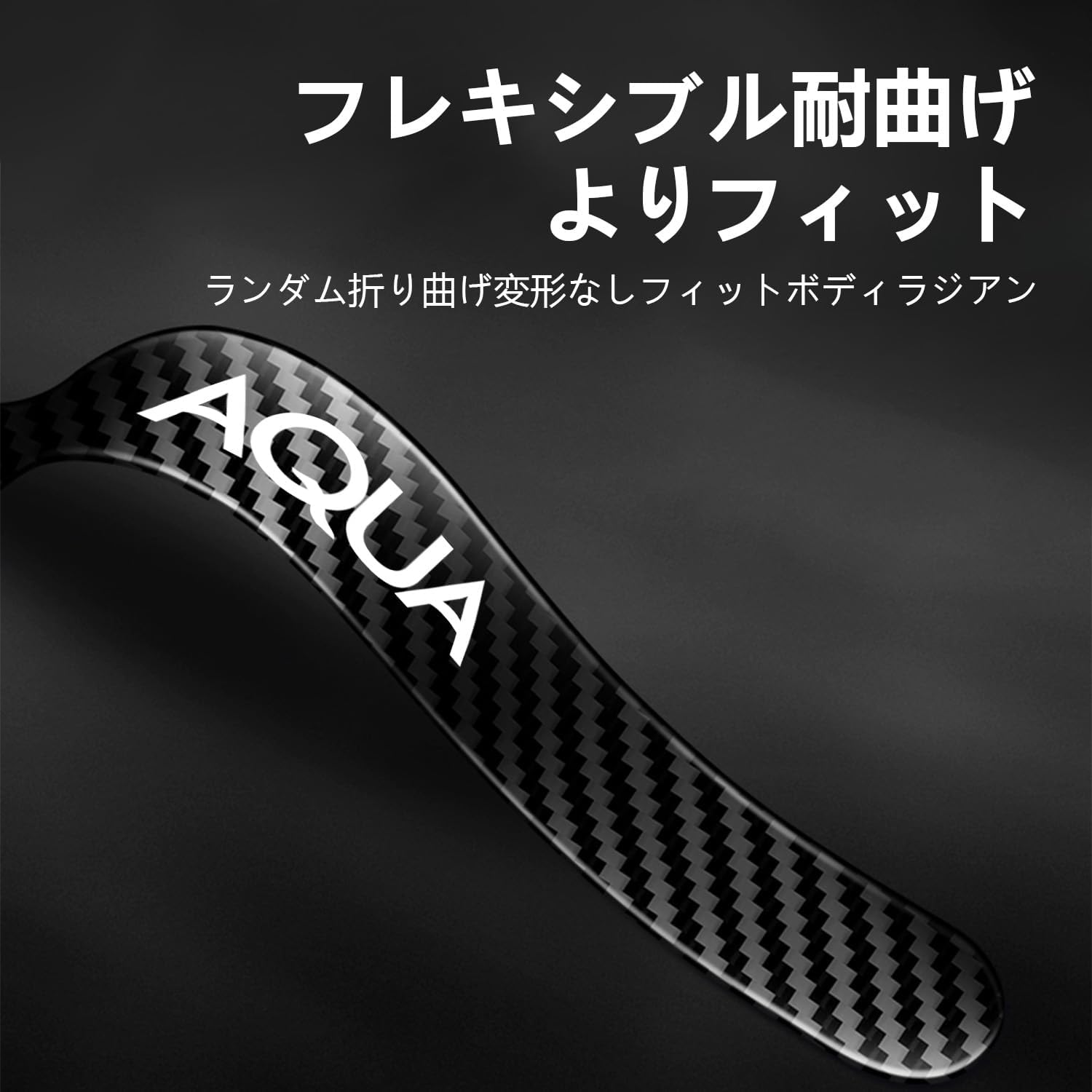 【InnoWave】 Эксклюзивная защита дверных ручек Aqua AQUA, комплект из 8 предметов, апрель 2018 - настоящее время Защита автомобильных дверей Aqua nhp10 от царапин, Простая установка, Уникальный дизайн, Черный Aqua, фото 4