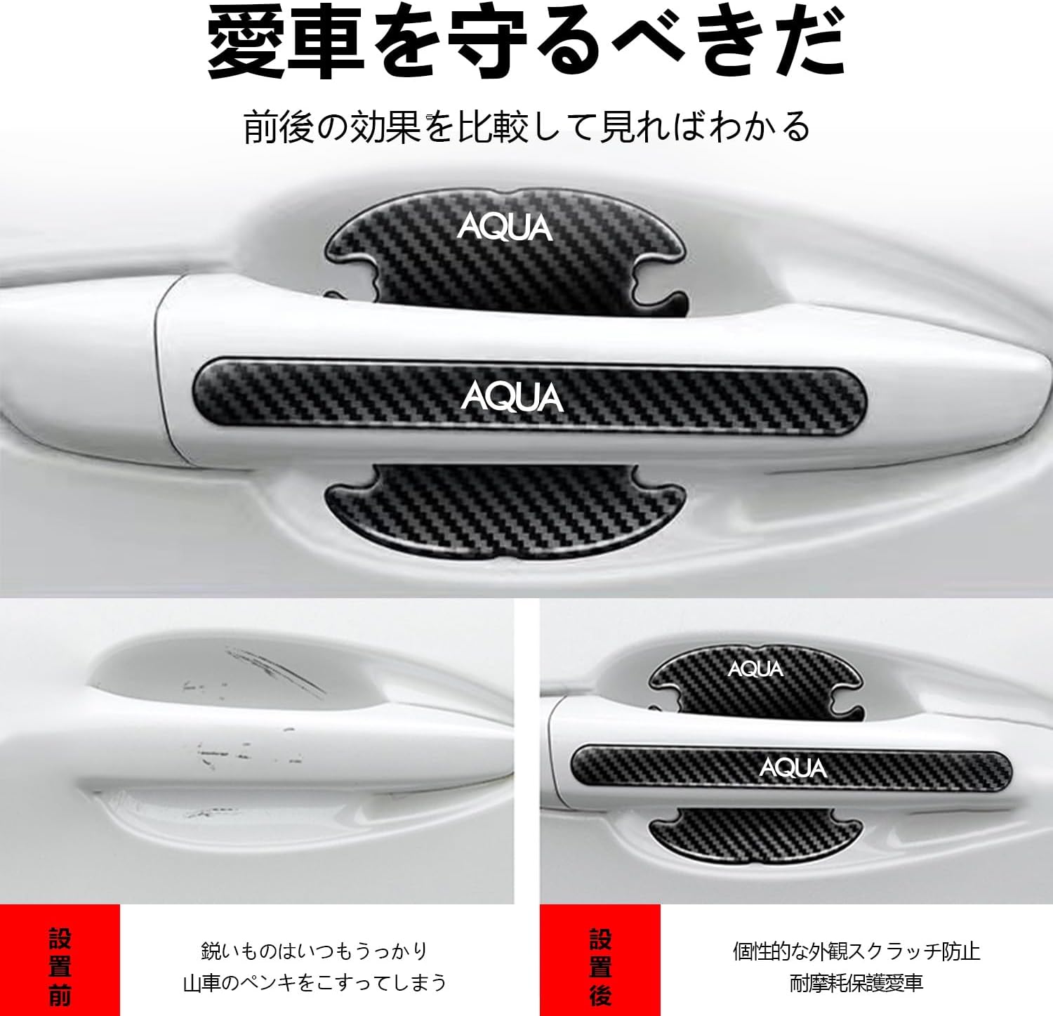 【InnoWave】 Эксклюзивная защита дверных ручек Aqua AQUA, комплект из 8 предметов, апрель 2018 - настоящее время Защита автомобильных дверей Aqua nhp10 от царапин, Простая установка, Уникальный дизайн, Черный Aqua, фото 6