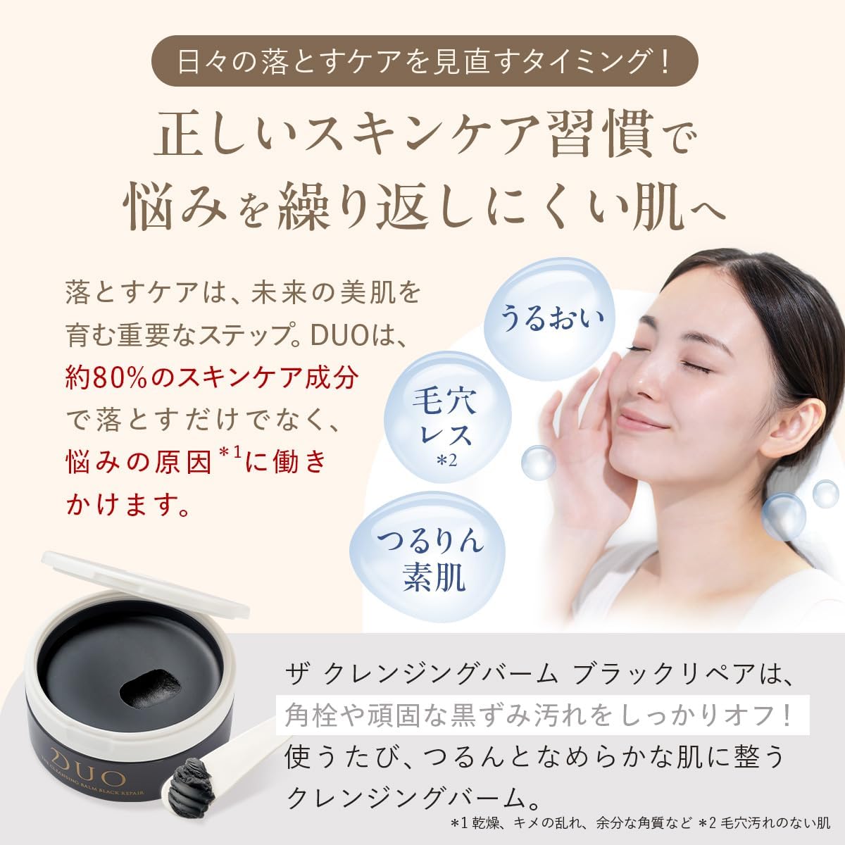 Профилактика пор и уход за темными порами. DUO The Cleansing Balm, Восстанавливающий черный цвет, 2,3 унции (66 г), Черный бальзам, Очищение, Поры, Угри, Удаление макияжа, Уход за кожей, Водостойкий, Не требует умывания, Увлажняющий Duo, 66 г, фото 3