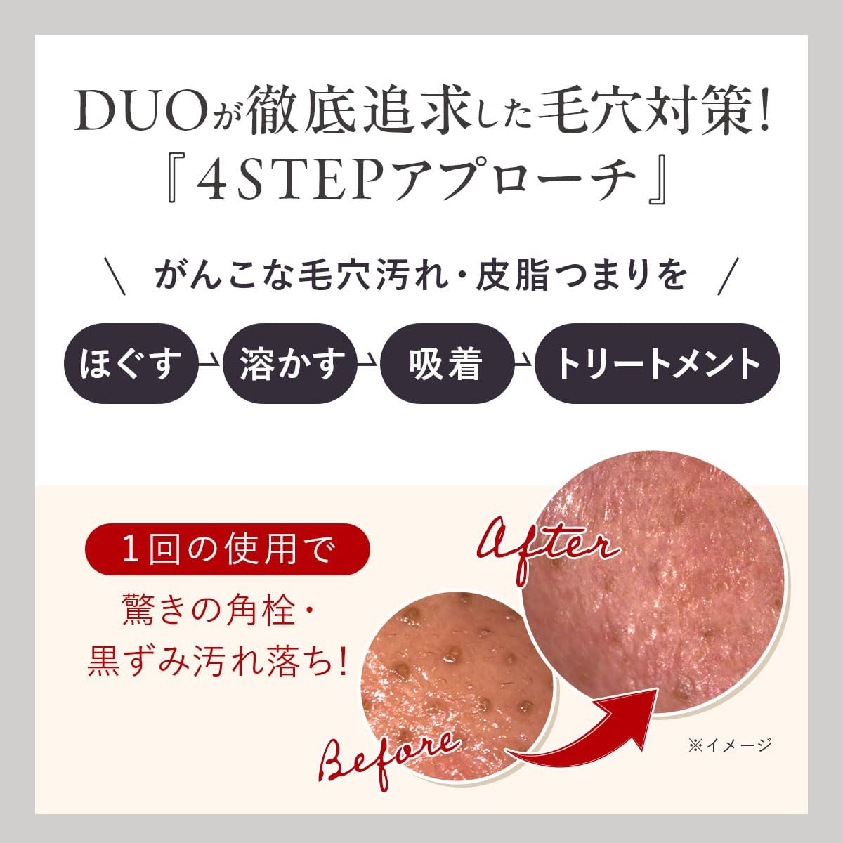 Профилактика пор и уход за темными порами. DUO The Cleansing Balm, Восстанавливающий черный цвет, 2,3 унции (66 г), Черный бальзам, Очищение, Поры, Угри, Удаление макияжа, Уход за кожей, Водостойкий, Не требует умывания, Увлажняющий Duo, 66 г, фото 4