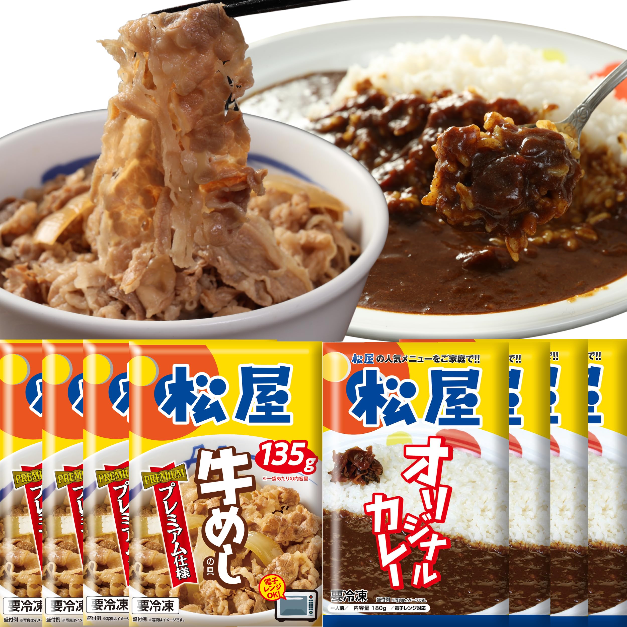 Matsuya Curry Beef Set, Premium, Beef Ingredients x 10 Servings & Matsuya Original Curry x 10 Servings 10食 (x 2)