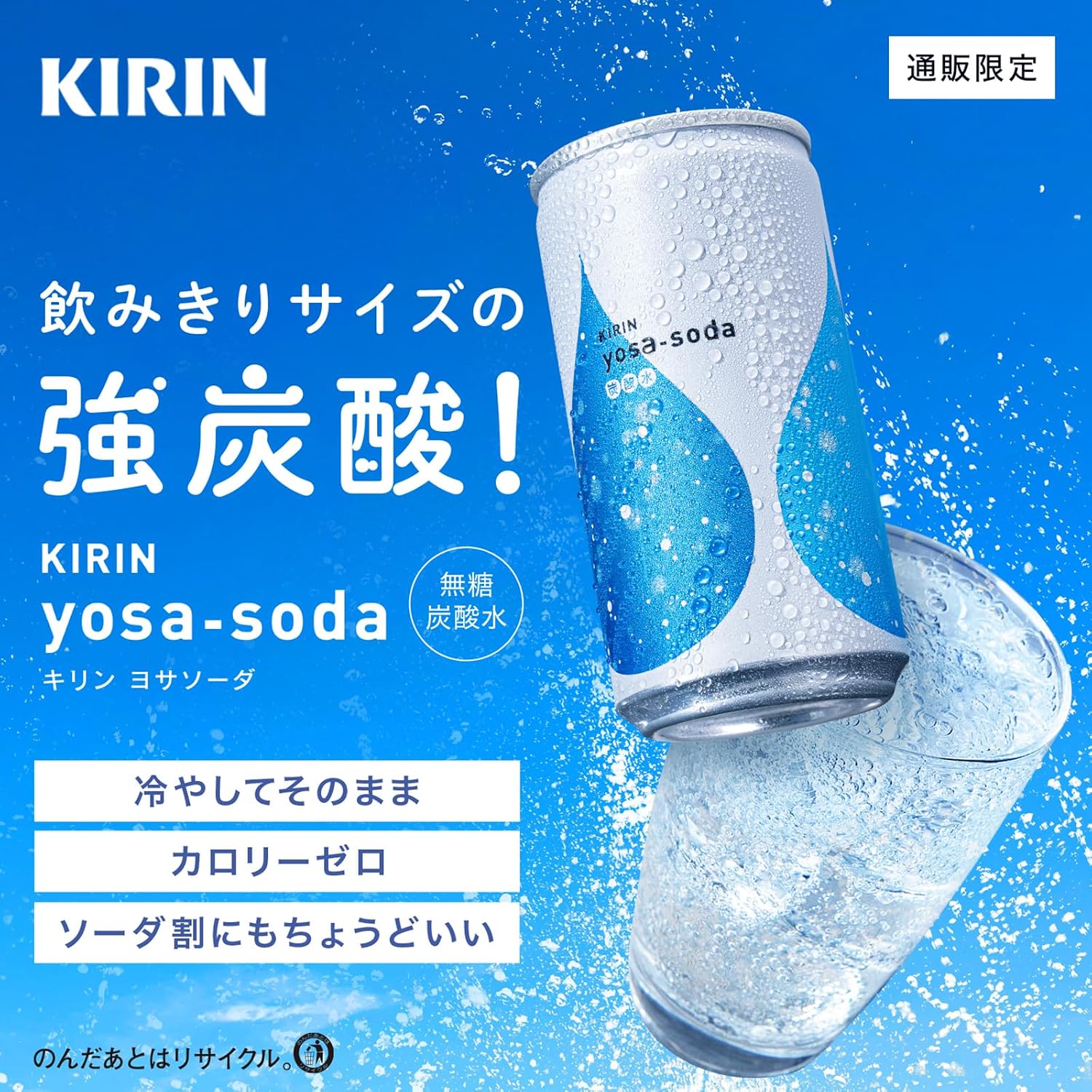 Yosa Soda, без сахара, Yosa soda для собак, 6,4 жидких унций (190 мл), 20 шт., фото 2