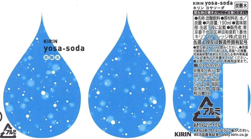 Yosa Soda, без сахара, Yosa soda для собак, 6,4 жидких унций (190 мл), 20 шт., фото 8