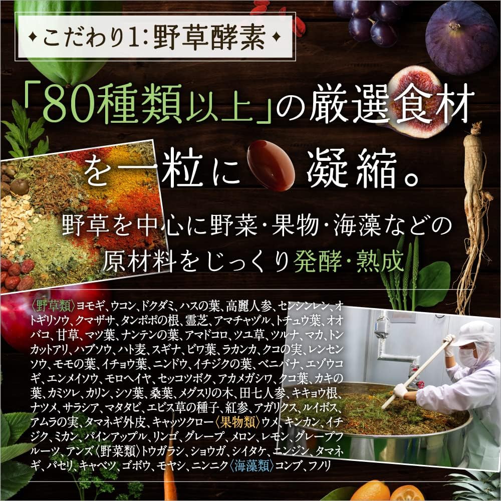 Ферментная добавка aequalis Moisture Enzyme с коллагеном, гиалуроновой кислотой, чайным грибом, молочнокислыми бактериями, 80 видами ферментов, запас на 30 дней 1, фото 5