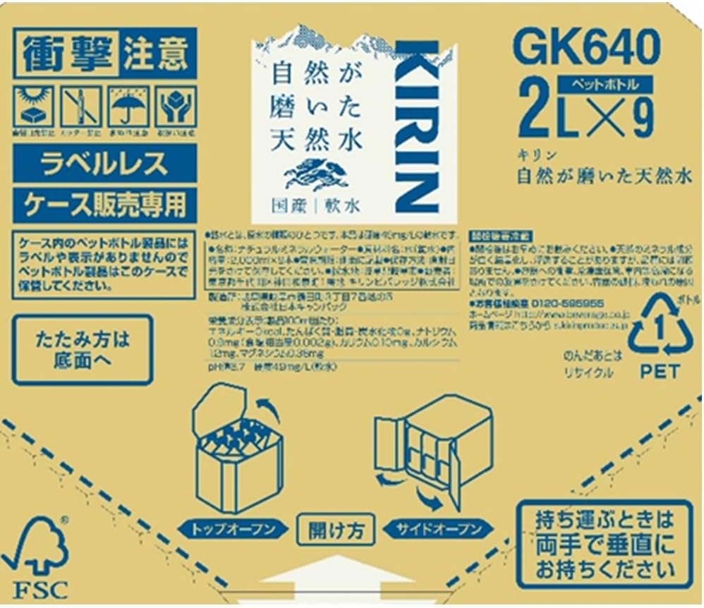 Натуральная очищенная вода Kirin, без этикетки, 67,6 жидких унций (2 л), 9 бутылок, Отечественного производства, Натуральная вода, Минеральная вода, ПЭТ-бутылка, Безалкогольная вода, фото 10