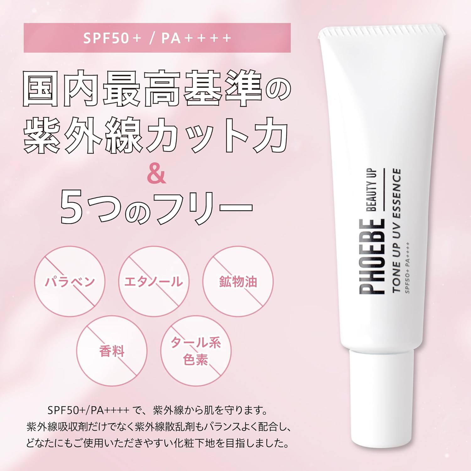 Описание Тонизирующая UV-эссенция от PHOEBE BEAUTY UP — средство для подготовки кожи к макияжу с высокой защитой от ультрафиолета. Эссенция обеспечивает тонизирующий эффект и служит базой под макияж. Обладает высоким уровнем защиты от UV-лучей: SPF50+/PA++++. Преимущества - защита кожи от вредного воздействия солнечных лучей - подготовка кожи к нанесению макияжа - тонизирующий эффект Особенности использования - применять как базу под макияж Комплектация - тонизирующая UV-эссенция PHOEBE BEAUTY UP, 30 г, фото 6