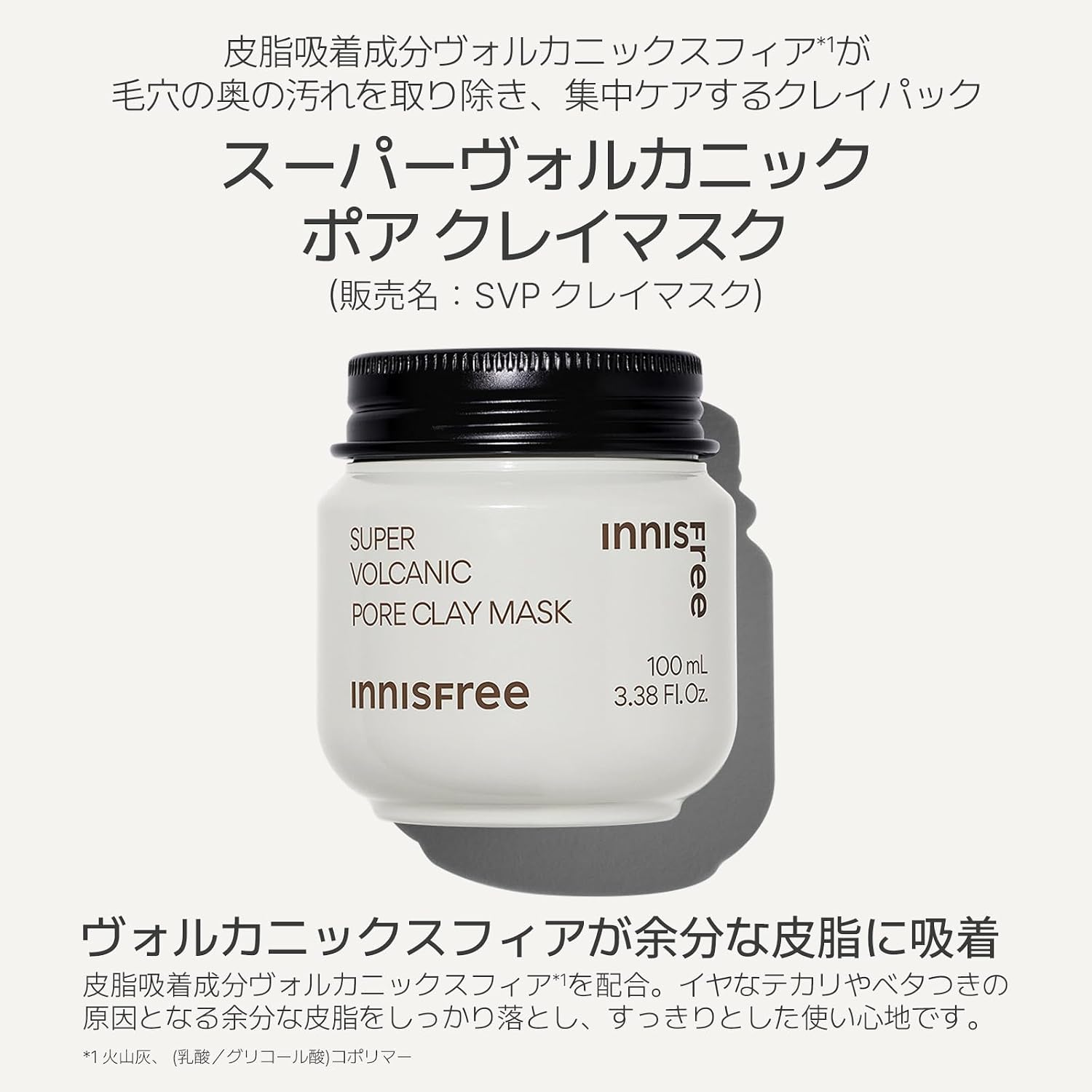 【Innis Free】Глиняная маска Super Volcano Nick Poa Clay Mask, 100 мл - Для чувствительной кожи, для жирной кожи, для мужчин, для удаления черных точек, для ухода за проблемными порами, Адсорбция кожного сала, вулканический пепел, Корейская косметика, фото 2