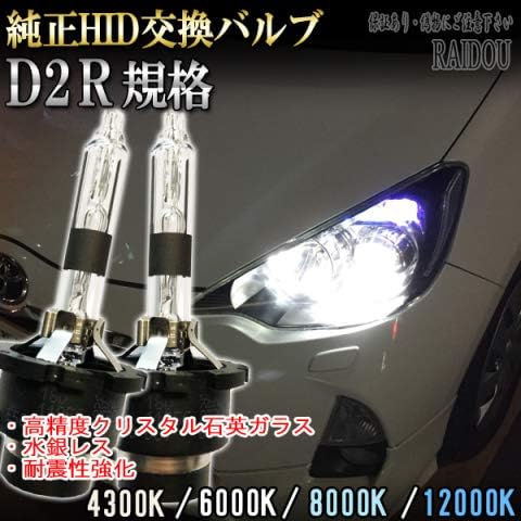 Жареная фара GP3 D2R с ближним светом HID для осмотра автомобиля, совместимая с H26.4 - H28.8 6000K, фото 2