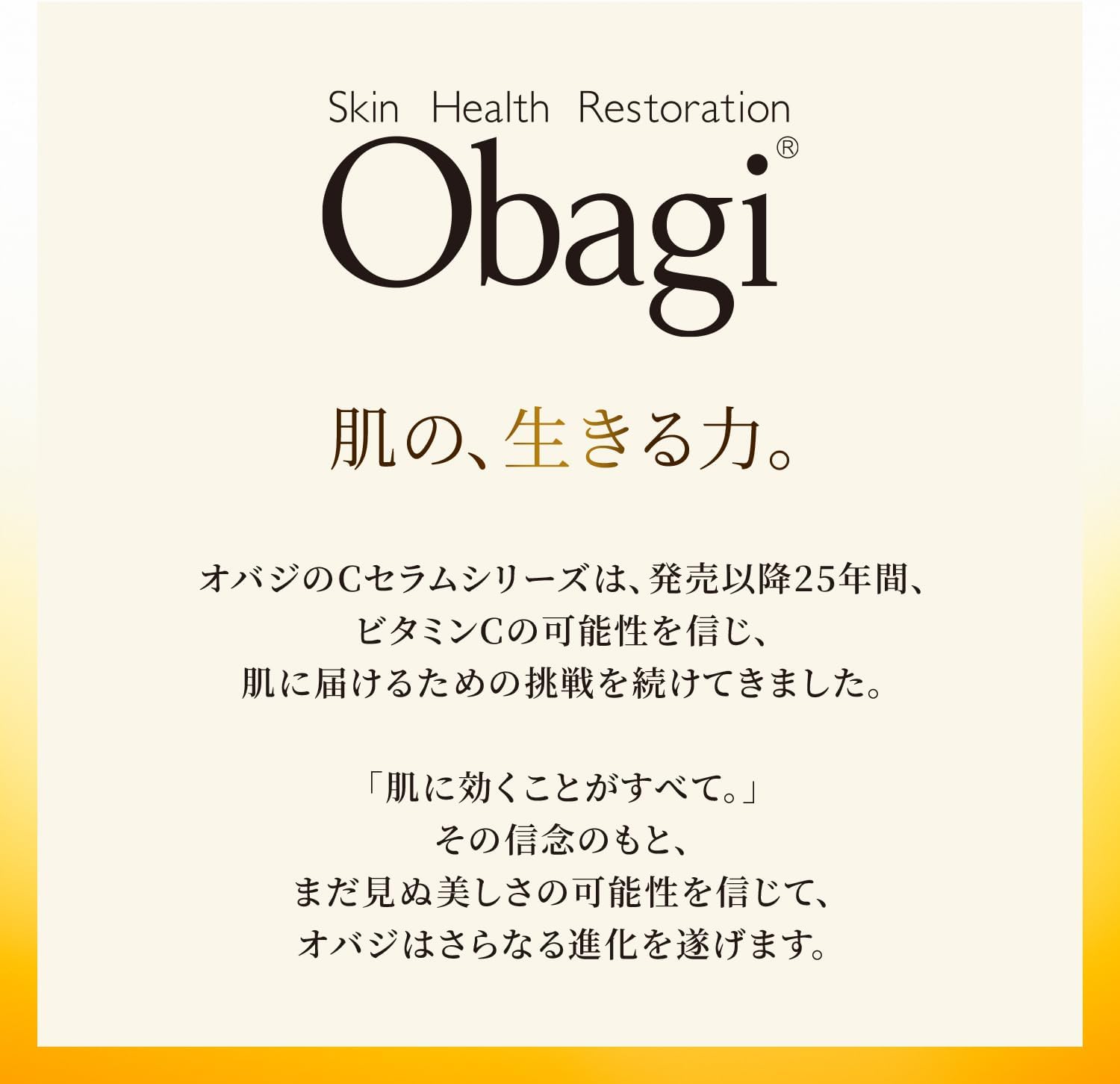 Сыворотка Obagi C25 Neo (выпущена в феврале 2026 года), фото 7