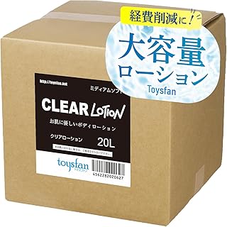 toysfan トイズファン 特価ローション 20L クリア ミディアムソフトタイプ 国産 日本製 コック付き 業務用ローション トイズファンオリジナルローション マッサージ用ローション (クリア)