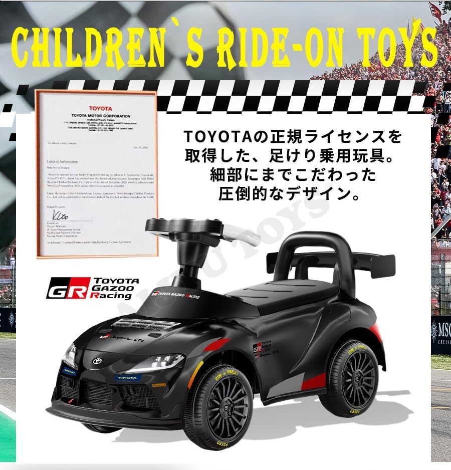 Игрушка для верховой езды Toyota GR Supra GT4 с тремя каменными ножками для предотвращения падения (желтая), фото 3