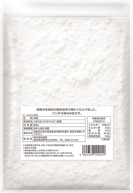 Рисовая мука Hari Mizuho Chikara для хлеба, универсальная мука, 800 г Рисовой муки отечественного производства без добавок и глютена, фото 2