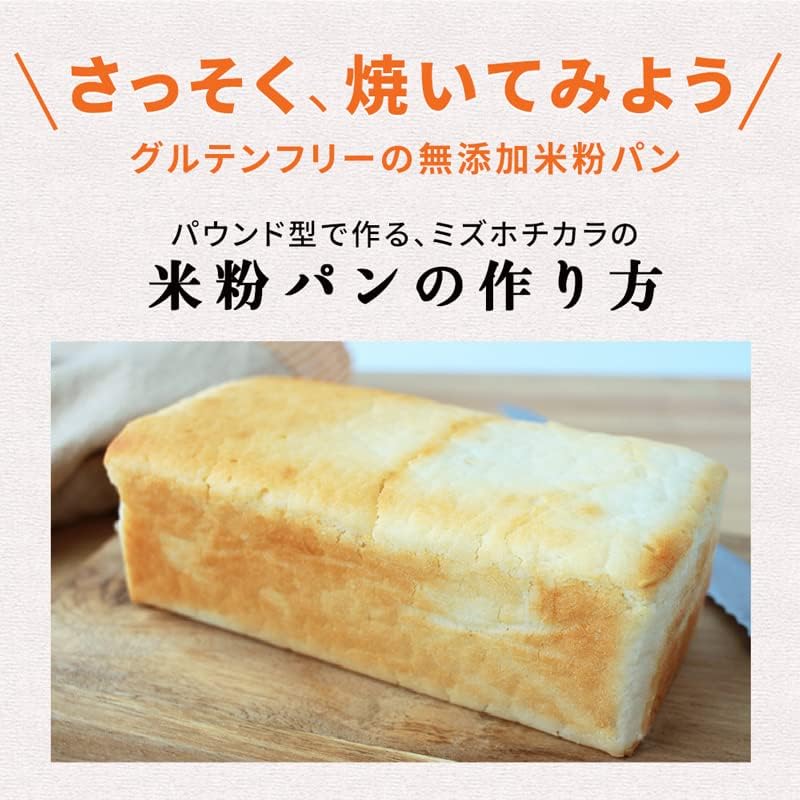 Рисовая мука Hari Mizuho Chikara для хлеба, универсальная мука, 800 г Рисовой муки отечественного производства без добавок и глютена, фото 7