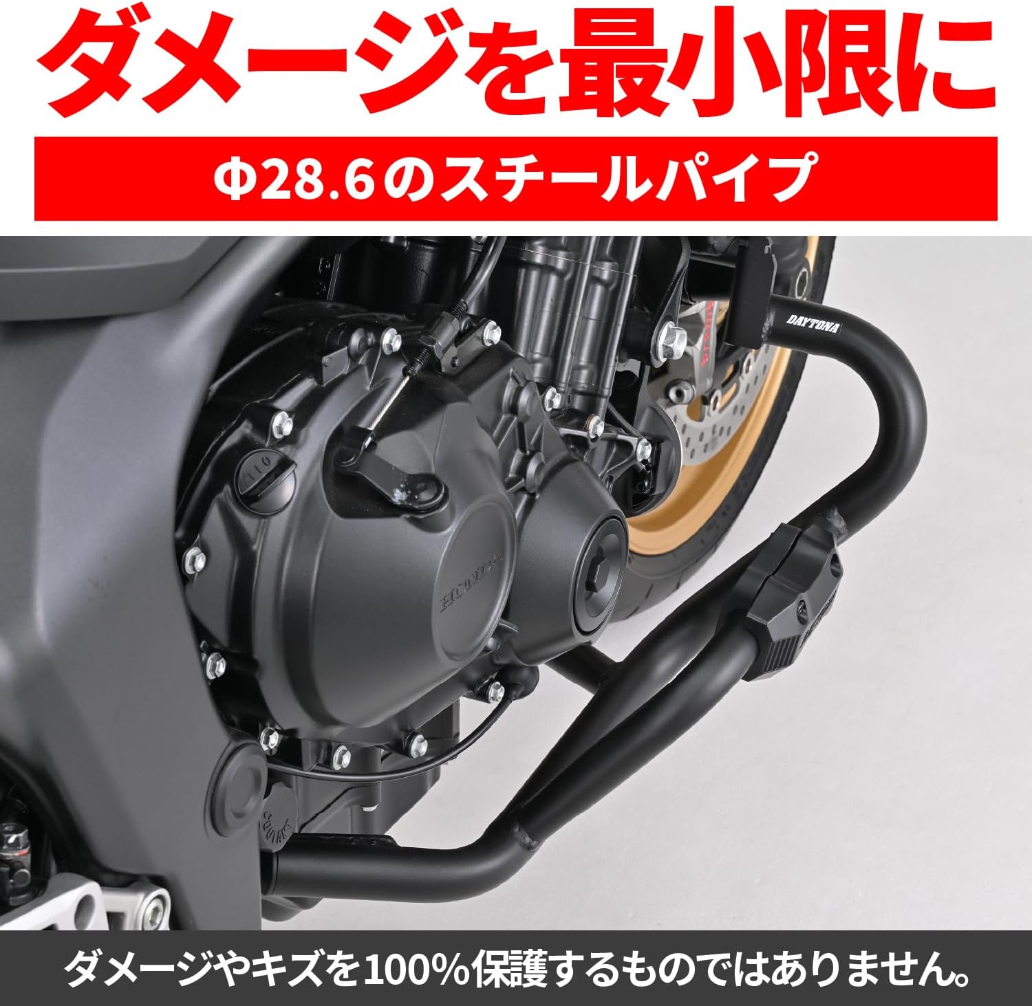 Daytona CB1000F(26) CB1000 Hornet/SP(25) Специальная защита двигателя из стальной трубы φ28.6 с ползунком, нижняя, Матово-черная 62415, фото 5