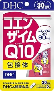 DHC コエンザイムQ10 包接体 30日分 [ヘルスケア&ケア用品]
