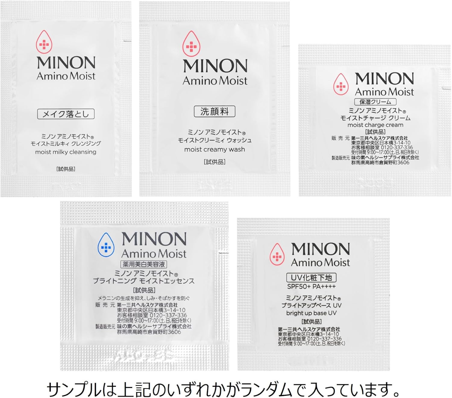 【Amazon.co.jp лимитировано】 Увлажняющая основа для макияжа Minon Amino Moist Bright Up с УФ-эффектом, 25 г, для чувствительной кожи】 【Для сухой кожи】 【гипоаллергенный рецепт】 Увлажняющий солнцезащитный крем для лица с УФ-эффектом., фото 2