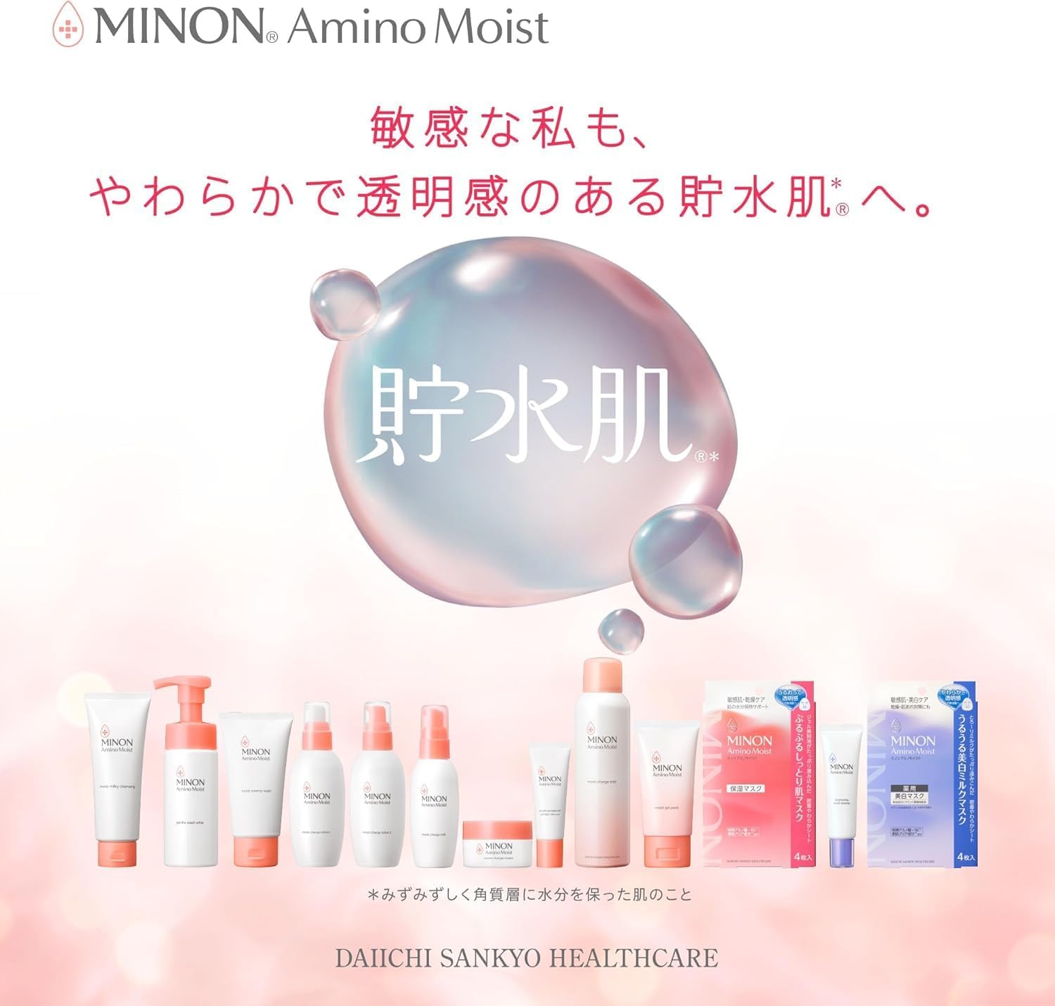 【Amazon.co.jp лимитировано】 Увлажняющая основа для макияжа Minon Amino Moist Bright Up с УФ-эффектом, 25 г, для чувствительной кожи】 【Для сухой кожи】 【гипоаллергенный рецепт】 Увлажняющий солнцезащитный крем для лица с УФ-эффектом., фото 7
