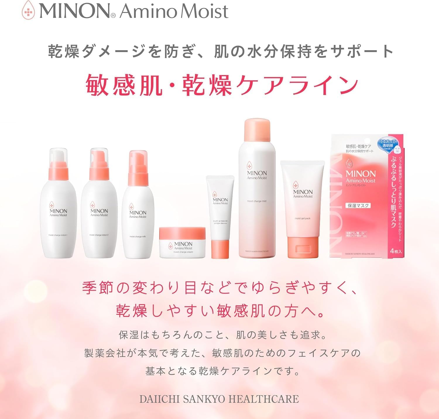 【Amazon.co.jp лимитировано】 Увлажняющая основа для макияжа Minon Amino Moist Bright Up с УФ-эффектом, 25 г, для чувствительной кожи】 【Для сухой кожи】 【гипоаллергенный рецепт】 Увлажняющий солнцезащитный крем для лица с УФ-эффектом., фото 8