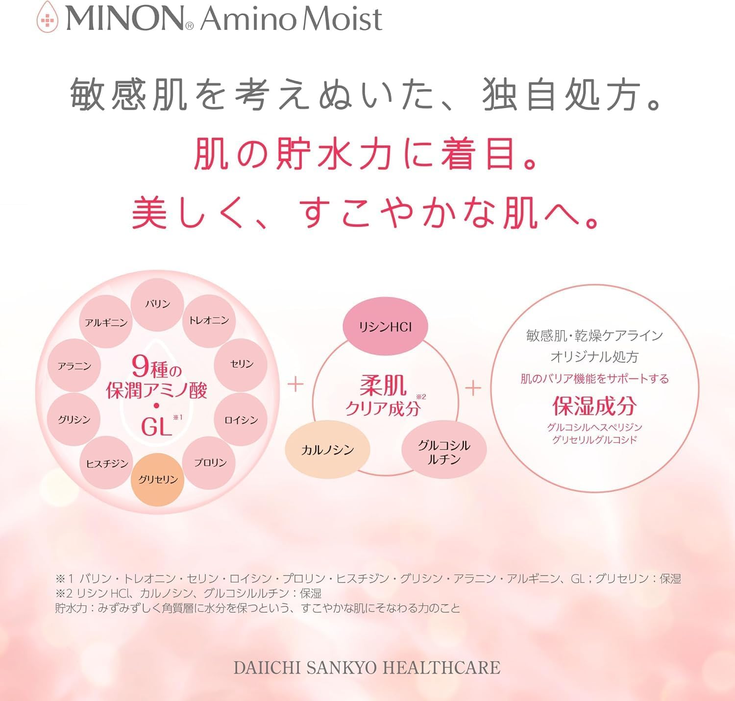 【Amazon.co.jp лимитировано】 Увлажняющая основа для макияжа Minon Amino Moist Bright Up с УФ-эффектом, 25 г, для чувствительной кожи】 【Для сухой кожи】 【гипоаллергенный рецепт】 Увлажняющий солнцезащитный крем для лица с УФ-эффектом., фото 9