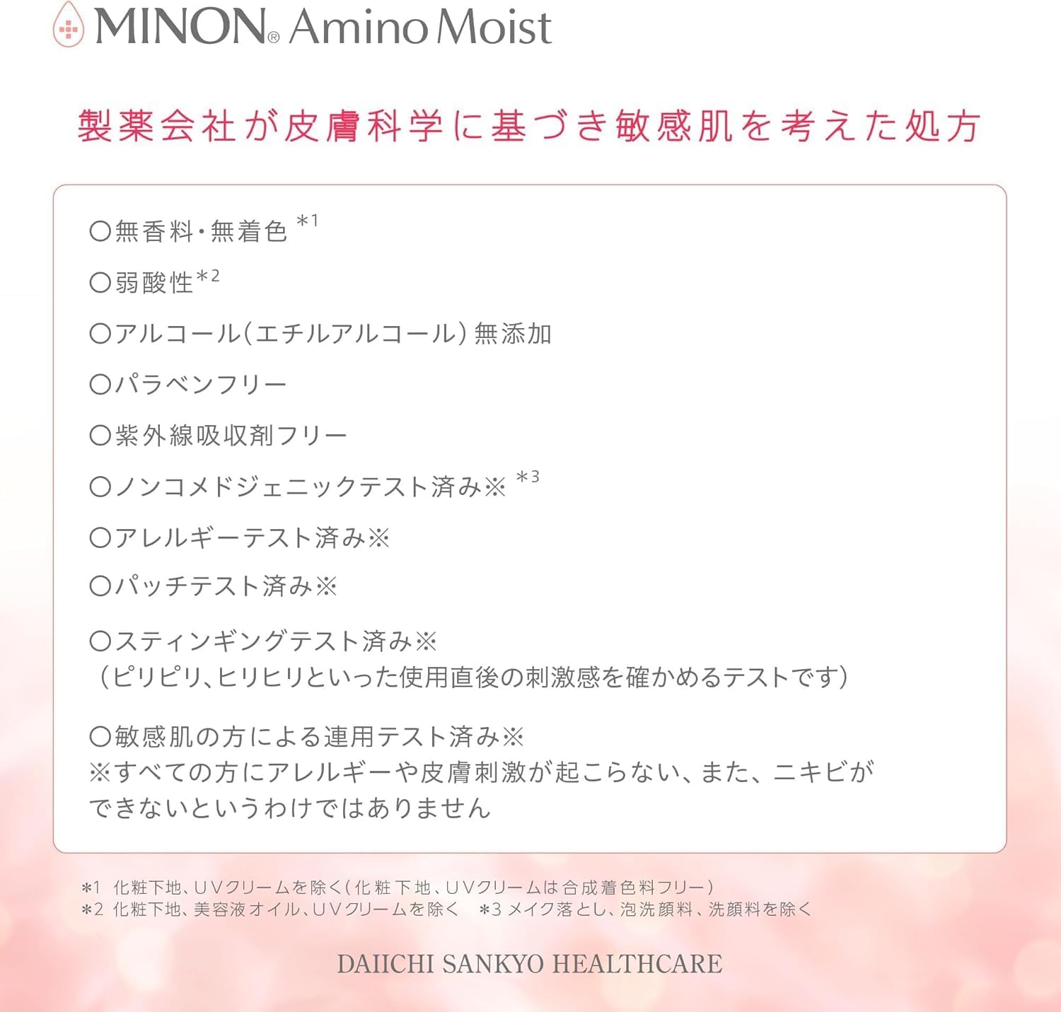 【Amazon.co.jp лимитировано】 Увлажняющая основа для макияжа Minon Amino Moist Bright Up с УФ-эффектом, 25 г, для чувствительной кожи】 【Для сухой кожи】 【гипоаллергенный рецепт】 Увлажняющий солнцезащитный крем для лица с УФ-эффектом., фото 10