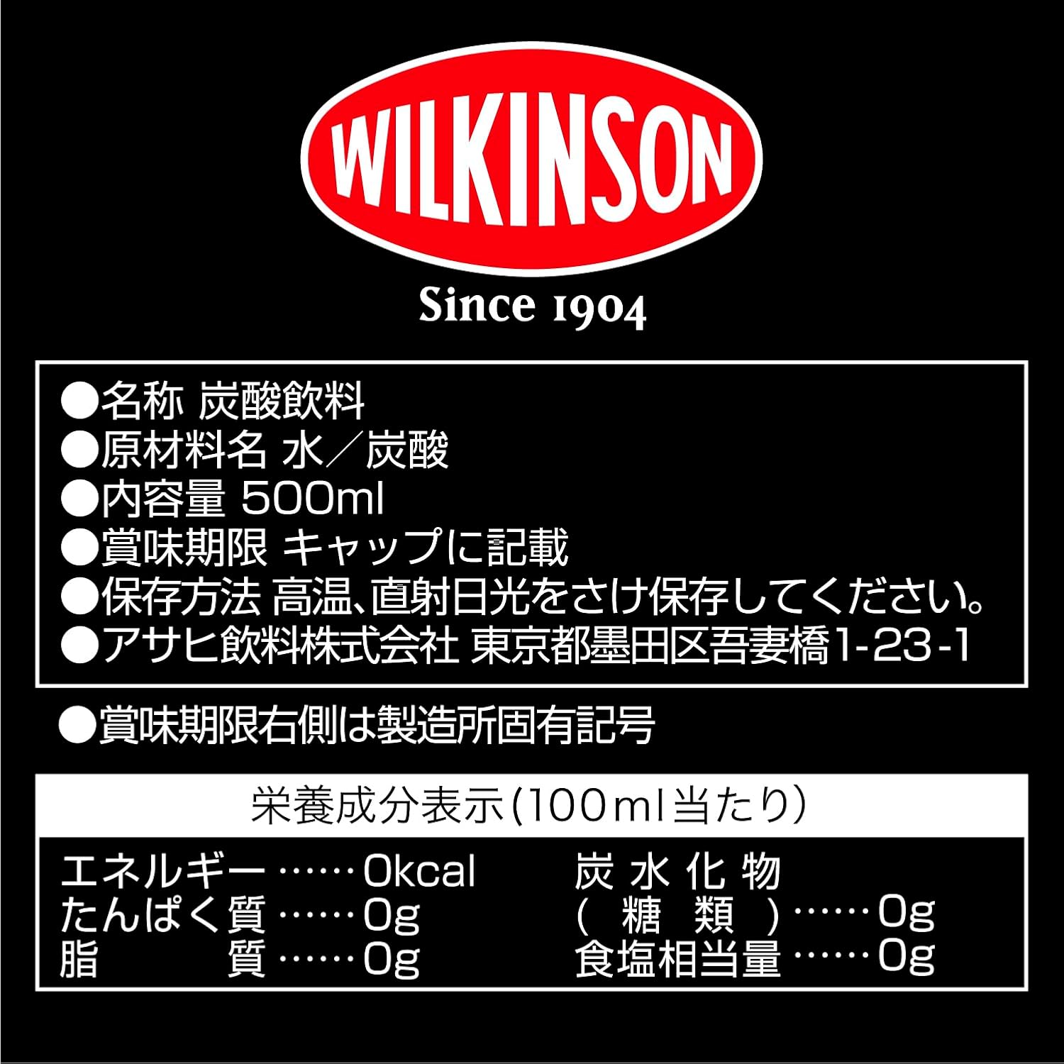 Бутылка Wilkinson Asahi Beverage MS+B Tansan без этикеток, 16,9 жидких унций (500 мл) х 24 бутылки [Газированная вода] Amazon.co.jp Эксклюзивно 1) 24 штуки по 500 мл без этикеток, фото 2