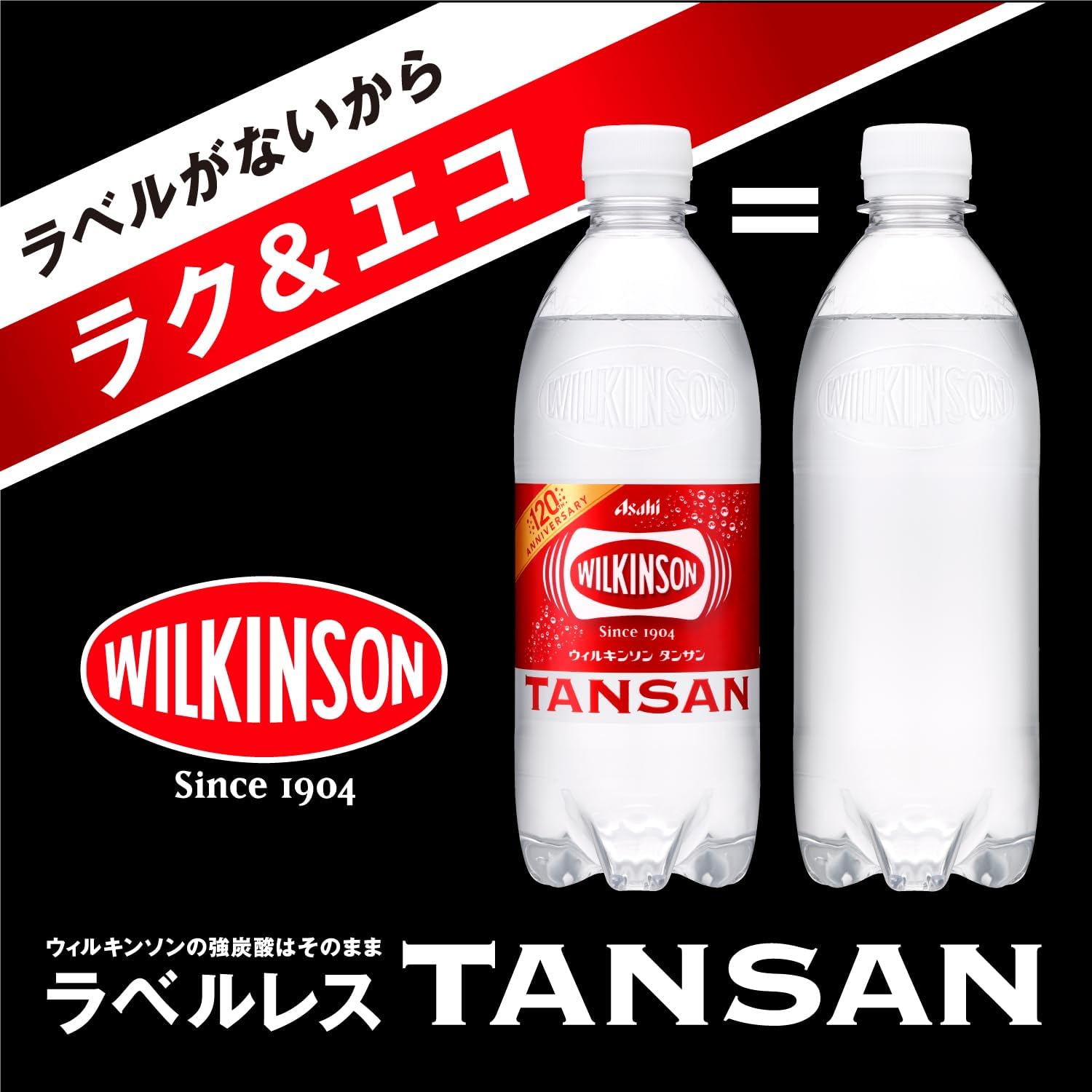 Бутылка Wilkinson Asahi Beverage MS+B Tansan без этикеток, 16,9 жидких унций (500 мл) х 24 бутылки [Газированная вода] Amazon.co.jp Эксклюзивно 1) 24 штуки по 500 мл без этикеток, фото 5