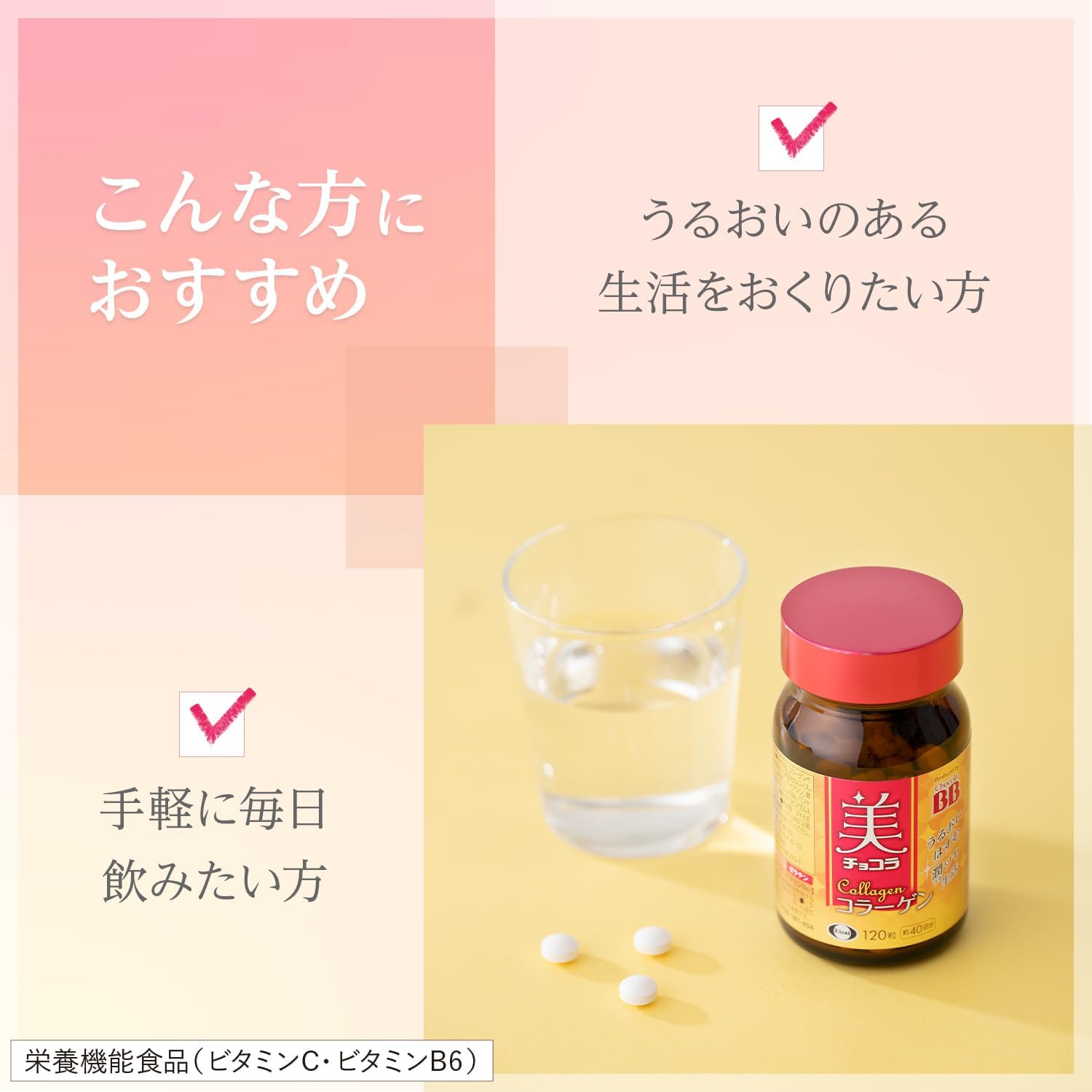Шоколад BB Beauty Chocolate Collagen 120 капсул [Питательный функциональный продукт (витамин С, витамин В6)] 120, фото 7