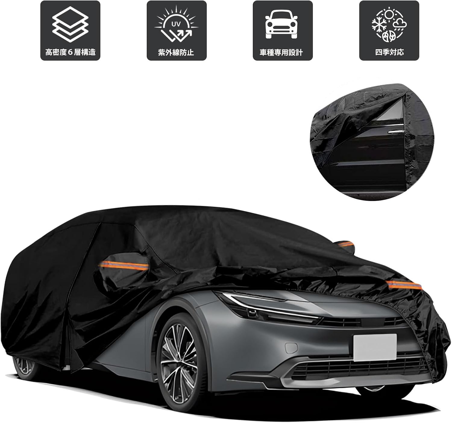 Автомобильный чехол Toyota Prius 2015-2024 ZVW50/60 Автомобильный чехол для кузова, задняя часть которого покрыта матовым толстым желтым песком, водонепроницаем, защищен от пыли, ультрафиолетовых лучей, упругой ветрозащитной веревки с соответствием четырем сезонам (черный), фото 8