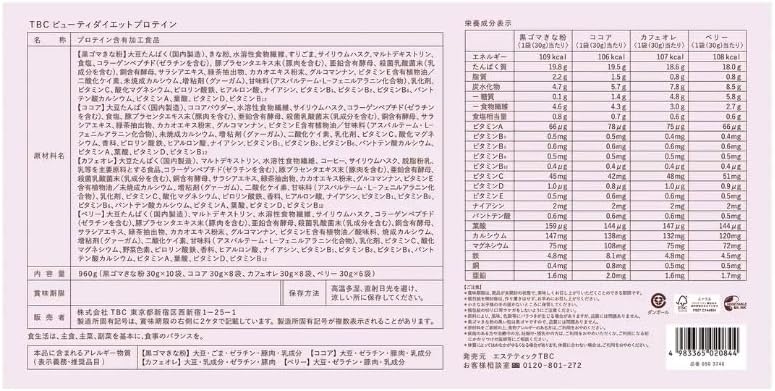 Описание Протеин Beauty Diet — продукт для тех, кто следит за диетой. Продукт представлен в удобной упаковке — 32 порции. Комплектация - 32 порции протеина, фото 2