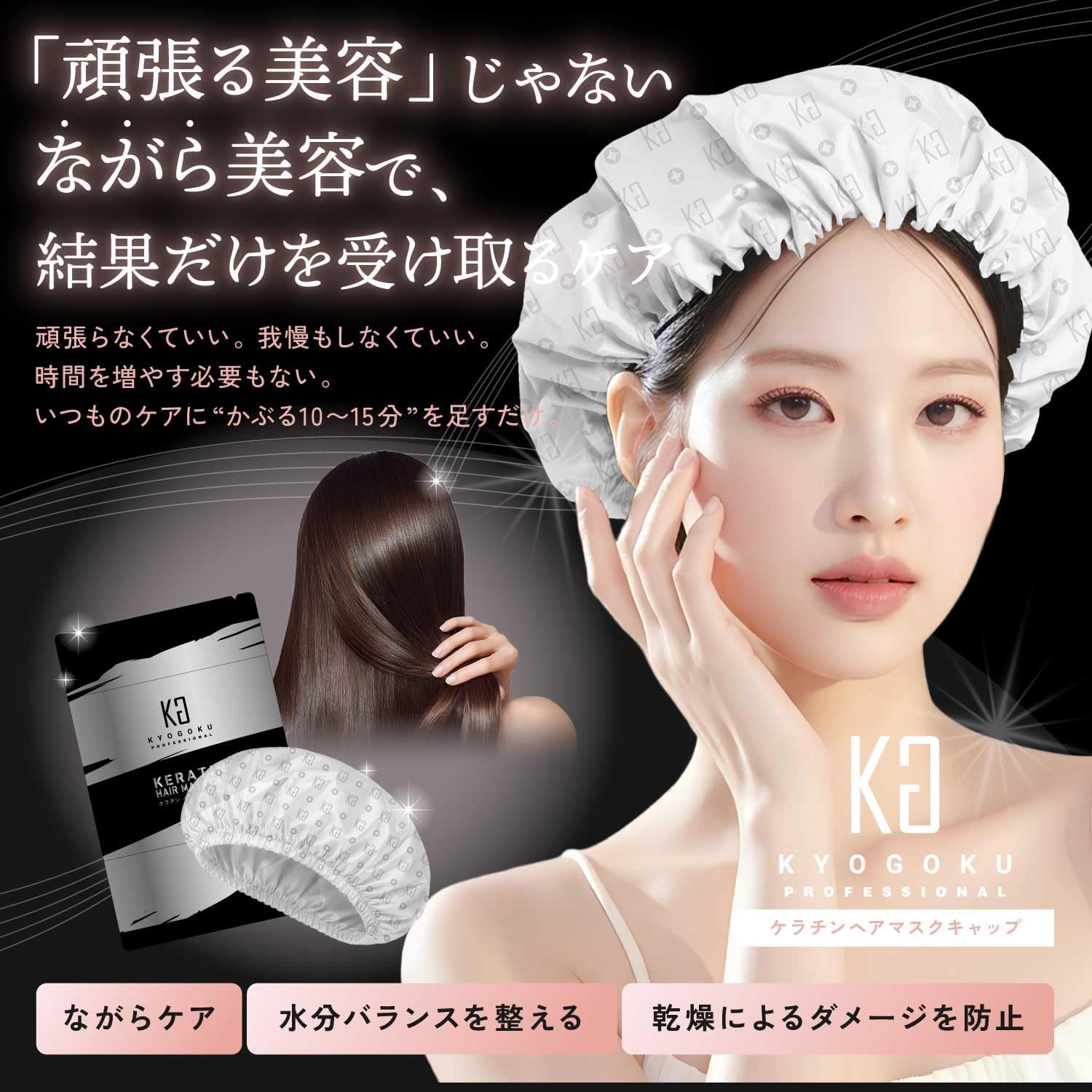 KYOGOKU Keratin Boost + Cap Неразбавленная 100% концентрированная пудра для ухода за волосами, фото 3