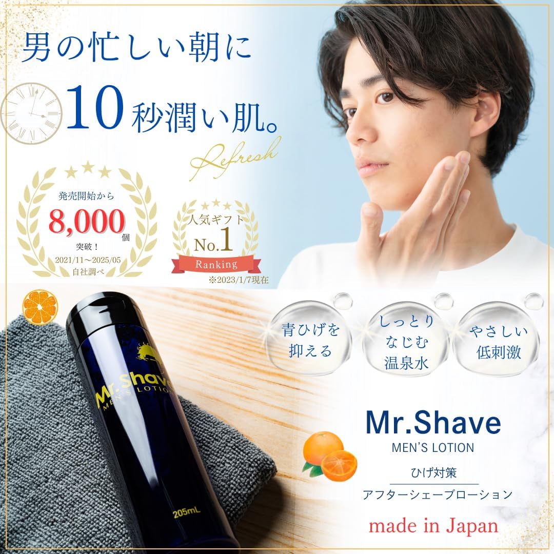 Описание Лосьон после бритья Mr.Shave предназначен для мужчин. Средство помогает в борьбе с проблемой синих щетинок. Подходит для использования на всём теле. Преимущества - универсальное решение — всё в одном средстве (all-in-one) Особенности использования - использовать после бритья Комплектация - лосьон после бритья Mr.Shave, 205 мл, фото 2