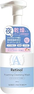 KIREI FACTORY+(キレイファクトリープラス) 夜レチ泡クレンジング 300mL（大容量） おやすみ前の乾燥ケア クレンジング＆ダブル洗顔不要 レチノール誘導体