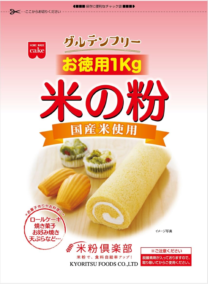 ホームメイド うるち米(国産)米の粉 お徳用 1kg 1キログラム (x 1)