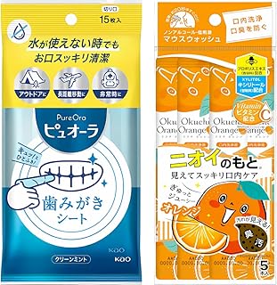 【お試しセット】歯みがきシート 15枚入 ピュオーラ x1個 + オクチオレンジ 携帯用 5本入 x1個 セット 水がなくても口臭ケア