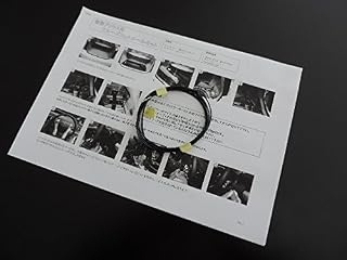 トヨタ自動車 (TOYOTA) 30系 プリウス 前期・後期 トヨタ純正クルーズ コントロール 動作用追加配線のみ 接続説明書付