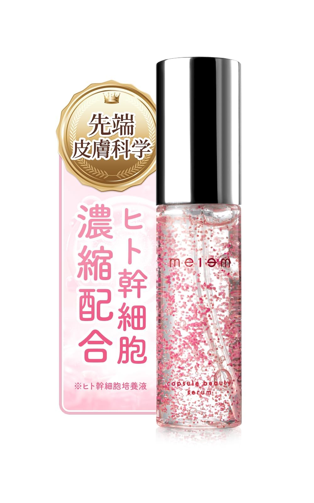 【For Korean-like Glossy Skin】 Millem Human Stem Cell Capsule Serum 28ml About 1 Month Supply [Exosome Vitamin C Derivative, Placenta, Hyaluronic Acid, NMN, Fullerene, Arbutin, Retinol Included] 28mlx1本