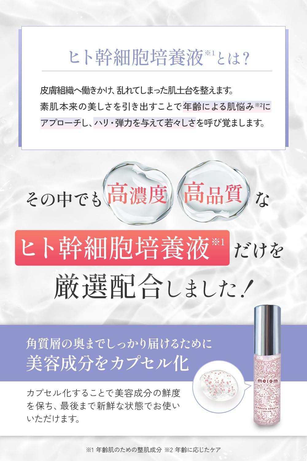 Сыворотка для красоты Mirem Human Stem Cell Capsule Beauty Serum, 28 мл, рассчитана примерно на 1 месяц [Содержит экзосомы, производные витамина С, Плаценту, гиалуроновую кислоту, NMN, фуллерен, арбутин, ретинол], фото 3