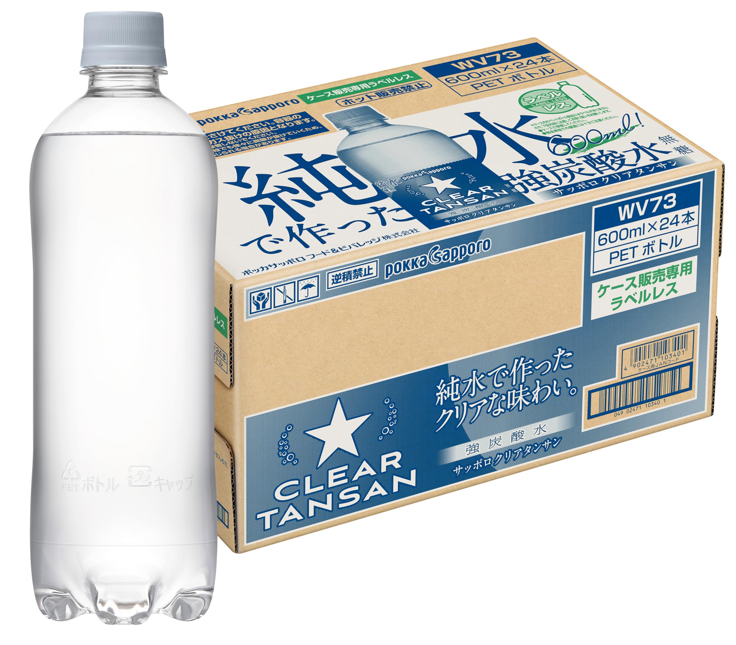 【Strong Sparkling Water】Sapporo Clear Tansan, Labelless, 20.3 fl oz (600 ml) x 24 Bottles (Formerly Delicious Sparkling Water) POKKA SAPPORO, Sugar-free, Pure Water, Plain PET Bottle, Mixer New
