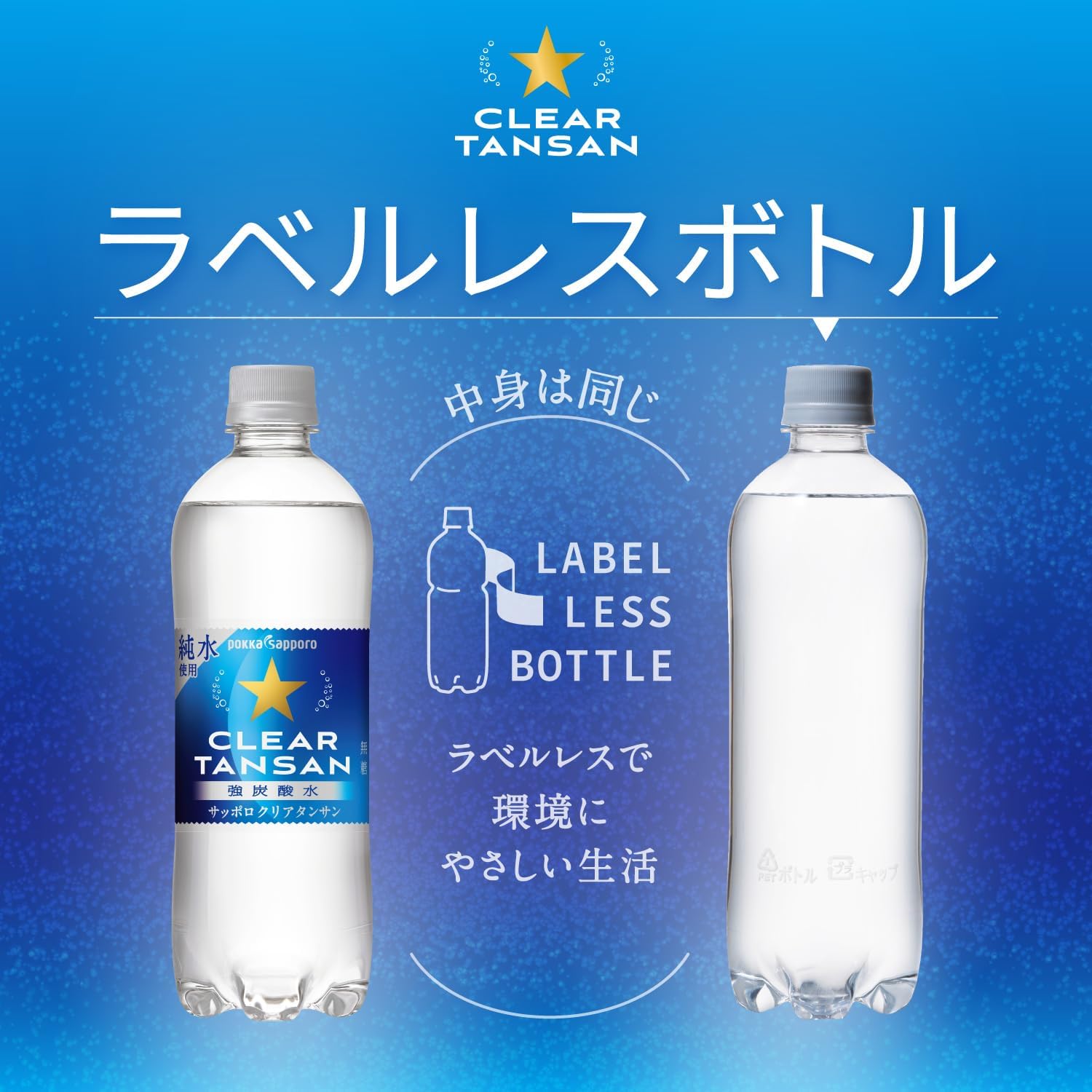 【Крепкая газированная вода】Sapporo Clear Tansan, без этикетки, 20,3 жидких унций (600 мл) х 24 бутылки (ранее газированная вода Delicious) POKKA SAPPORO, Без сахара, Чистая вода, Обычная ПЭТ-бутылка, Новый миксер, фото 3