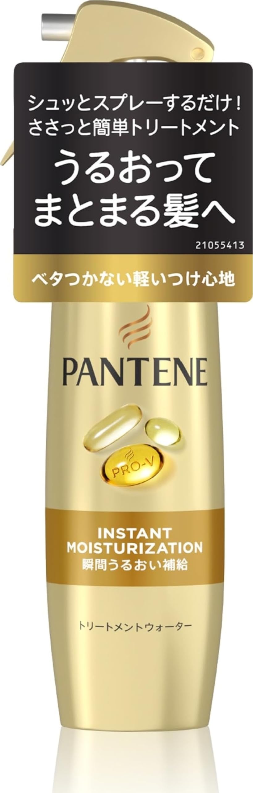Очищающая вода Pantene без ополаскивания (туман), 200 мл, мгновенный увлажняющий крем, фото 2