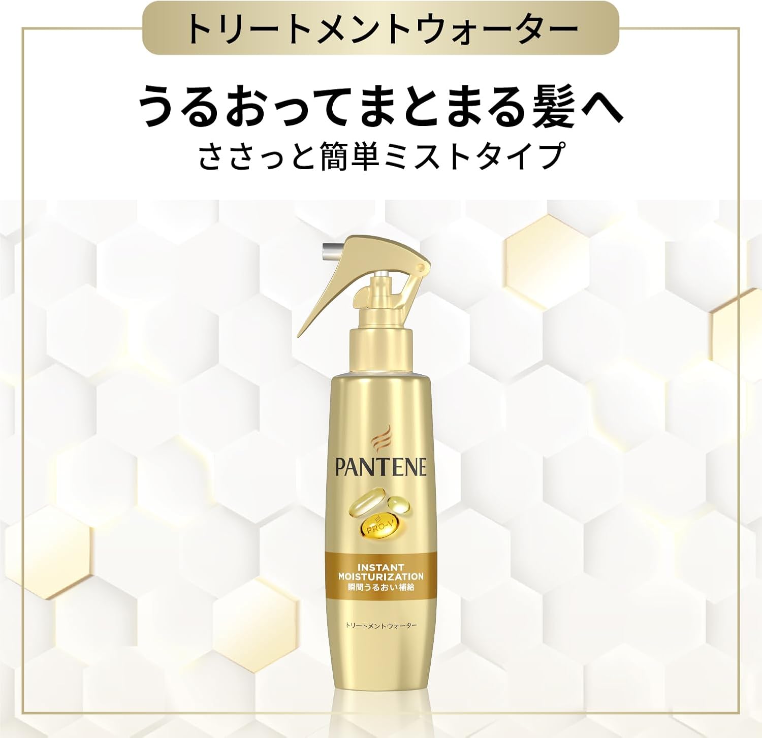 Очищающая вода Pantene без ополаскивания (туман), 200 мл, мгновенный увлажняющий крем, фото 4