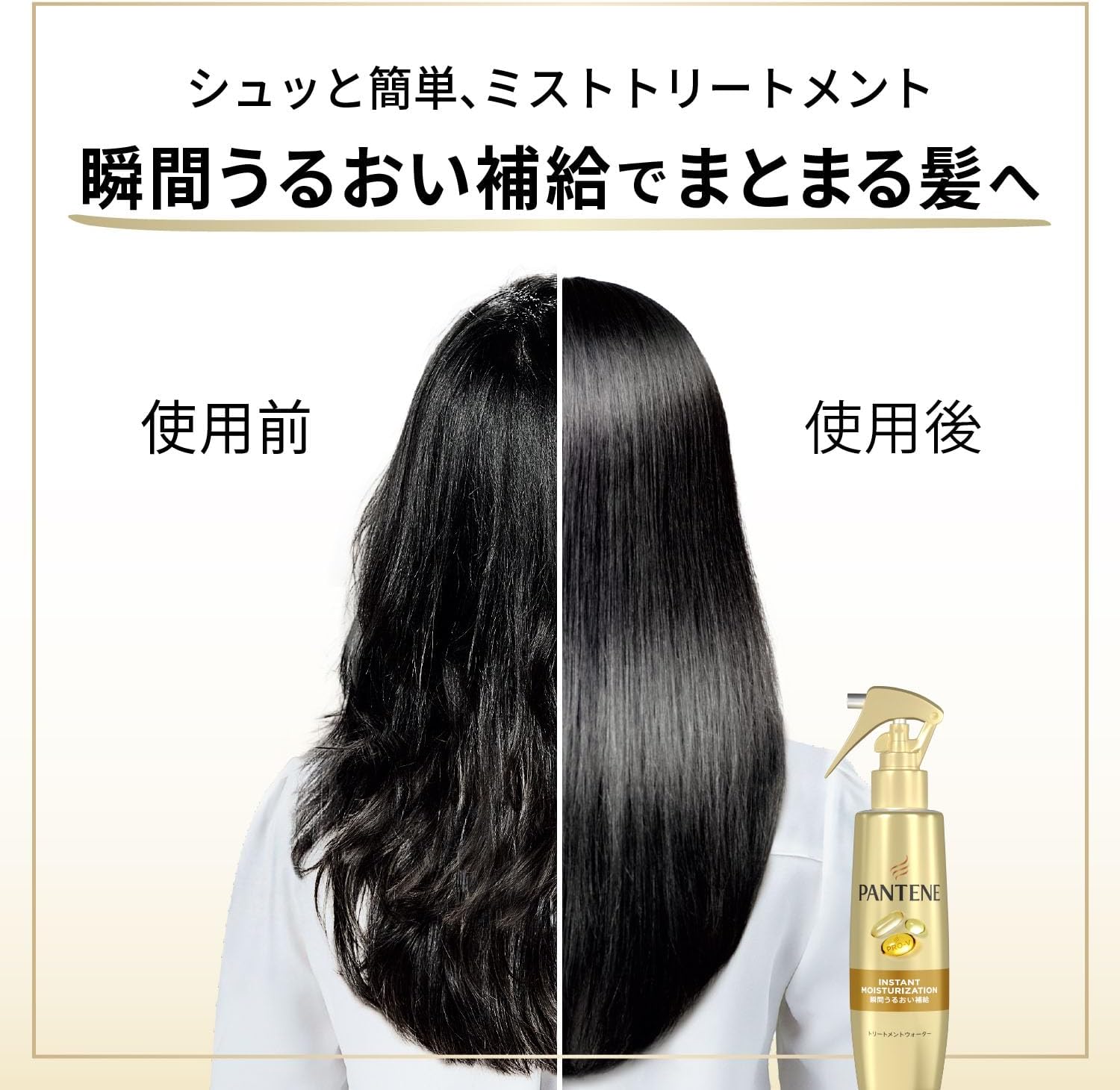 Очищающая вода Pantene без ополаскивания (туман), 200 мл, мгновенный увлажняющий крем, фото 7